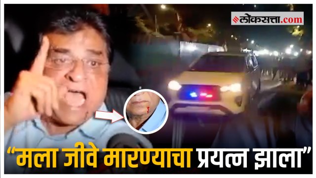 राणा दाम्पत्याला भेटण्यासाठी गेलेल्या किरीट सोमय्यांच्या गाडीवर शिवसैनिकांचा हल्ला