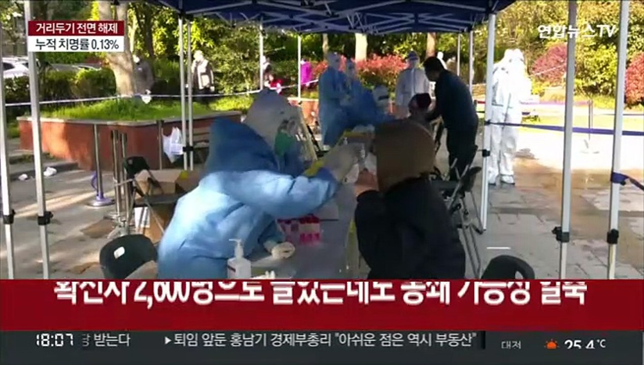 상하이 봉쇄 절규 담은 영상 화제…중 당국은 검열