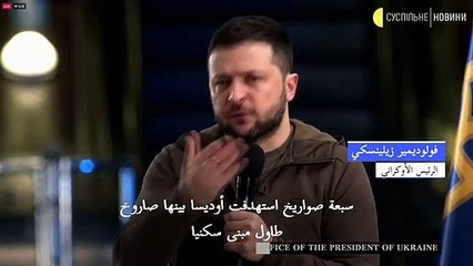 ثمانية قتلى على الأقلّ في ضربات روسية على أوديسا بحسب زيلينكسي