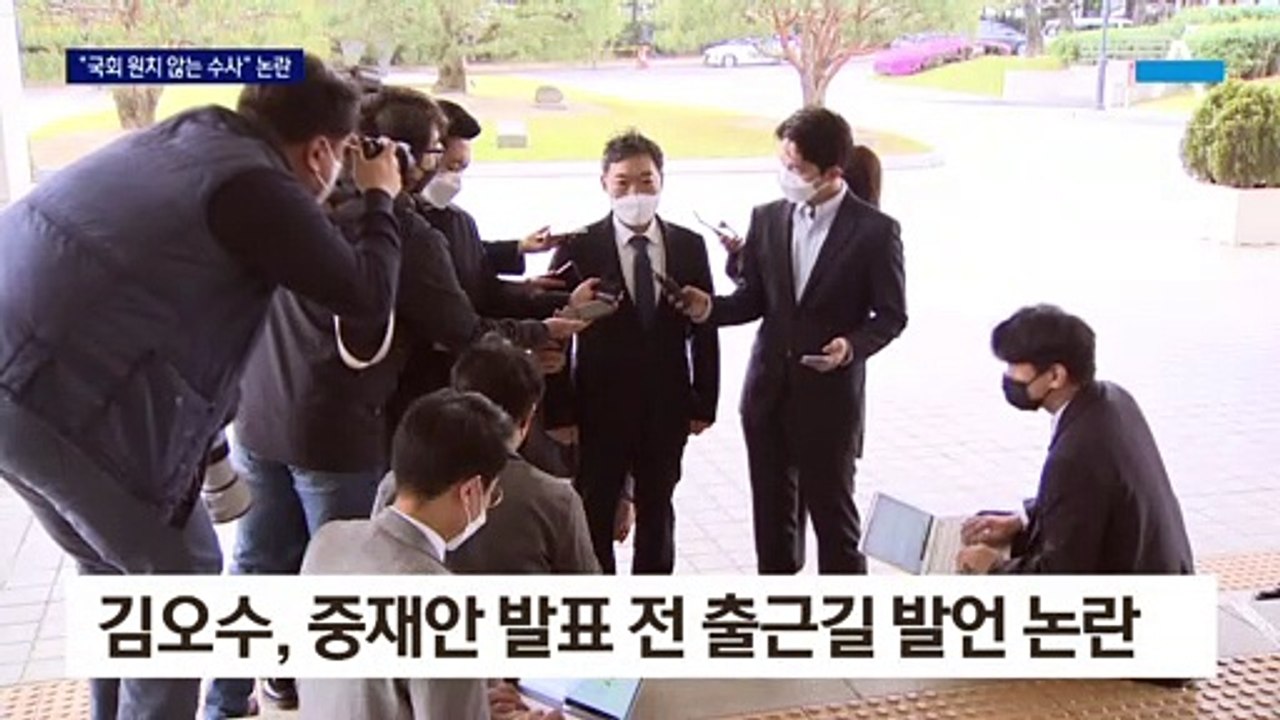 “김오수, 중재안 정말 몰랐나”…검찰 내부 ‘부글부글’