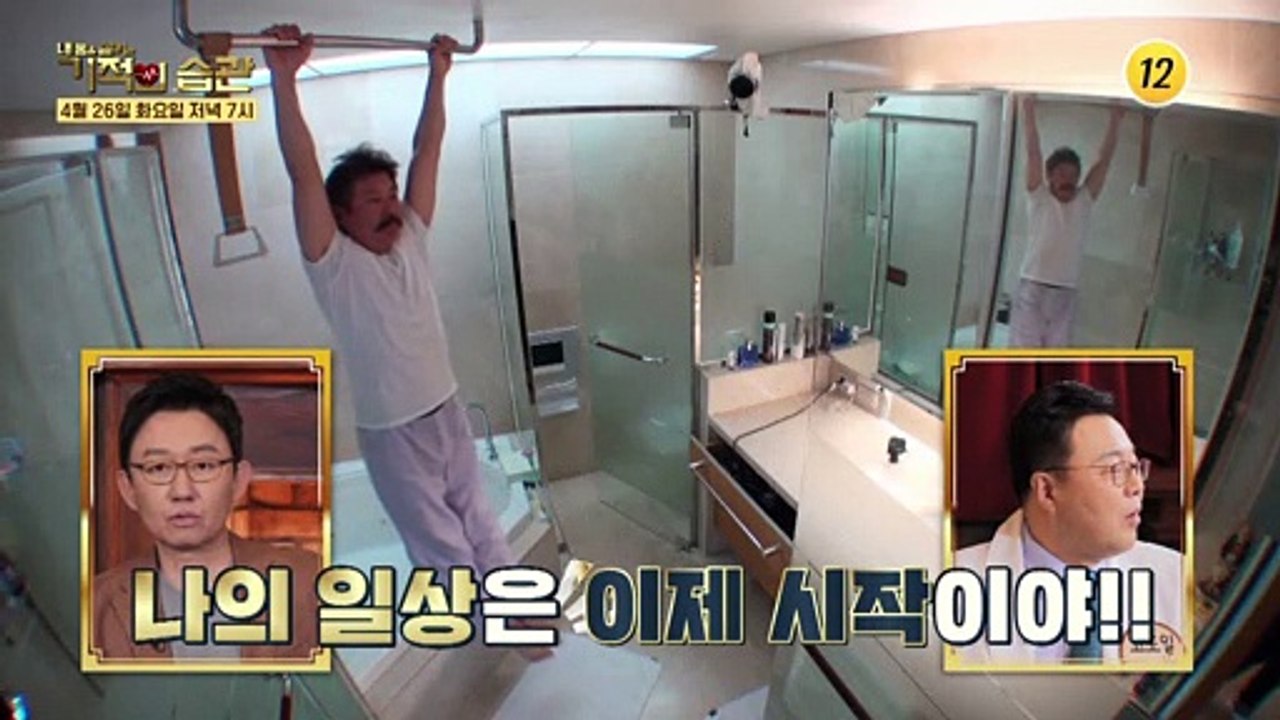 이 가족의 다양한 매력! 기적의 습관에서 확인하세요~_기적의 습관 126회 예고 TV...