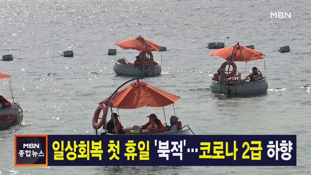 4월 24일 MBN 종합뉴스 주요뉴스