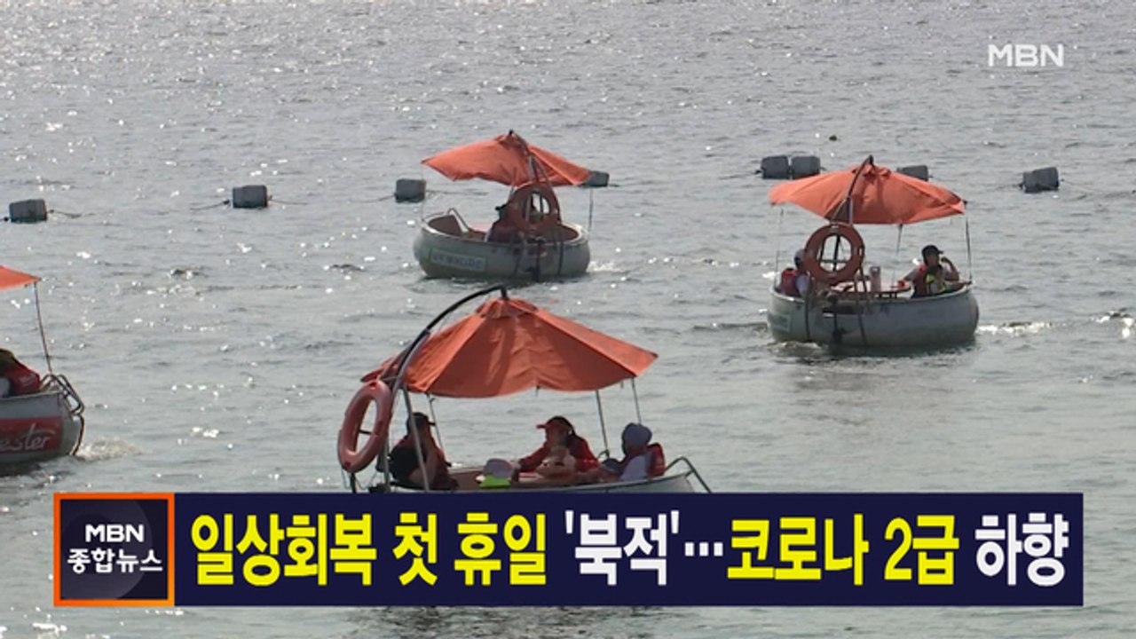 4월 24일 MBN 종합뉴스 주요뉴스