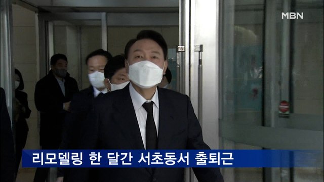 대통령 관저, 외교장관 공관으로 낙점…'김건희 입김' 논란