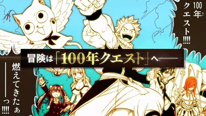 Fairy Tail: 100 Years Quest - Official Announcement Trailer