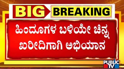 Hindu Organizations Ask People Not To Purchase Jewels From Muslim Jewellery Shops