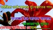 Fagun Haway Haway | Karaoke with Lyrics | Rabindra Sangeet | ফাগুন হাওয়ায় হাওয়ায় | বসন্তের গান