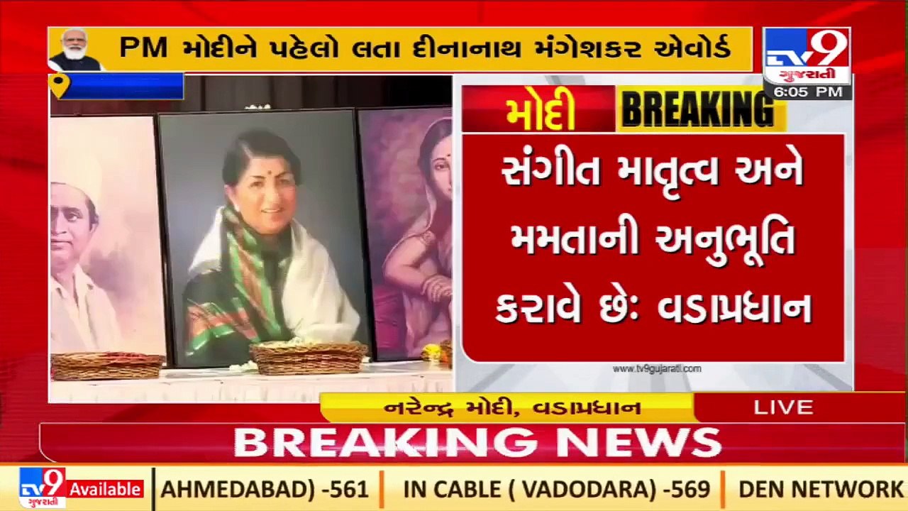 For me, Lata didi was like an elder sister. I have always received immense love from her_ PM Modi