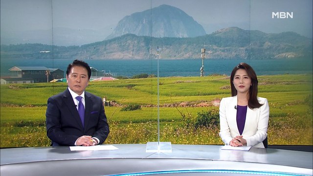 4월 24일 MBN 종합뉴스 클로징