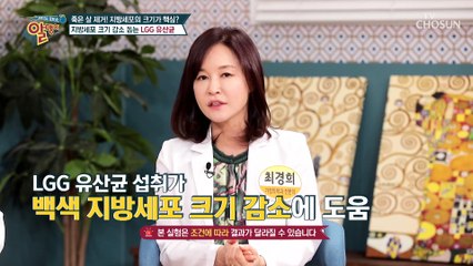 간의 중성지방 수치 50% 감소시켜주는 효자템 등장★TV CHOSUN 20220424 방송