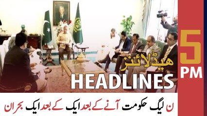ARY News Headlines | 5 PM | 24th April 2022