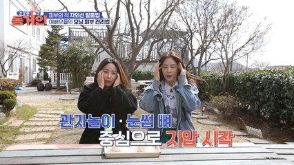 노폐물 배출에 최고! 여배우들의 모닝 피부 관리법은?