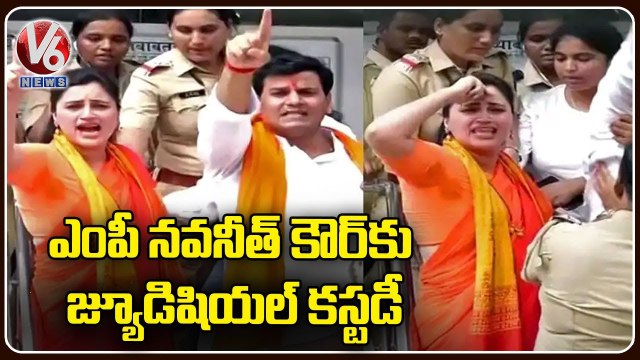 MP Navneet Kaur, MLA Ravi Rana Sent in 14 Days Judicial Custody | Hanuman Chalisa Row | V6 News