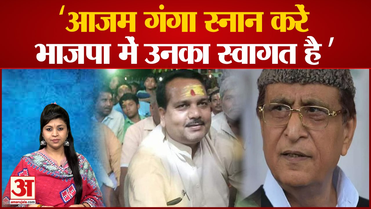भाजपा विधायक ने आजम खान पर दिया बड़ा बयान |Hardoi MLC On Azam | Azam Khan |Madhvendra Pratap Singh