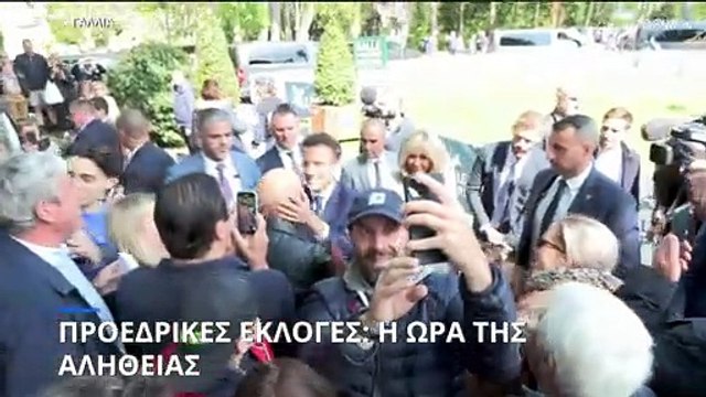 Γαλλία: Καθοριστικής σημασίας το αποτέλεσμα του β' γύρου των προεδρικών εκλογών