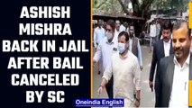 Lakhimpur Kheri incident main accused Ashish Mishra back in jail after bail canceled | Oneindia News