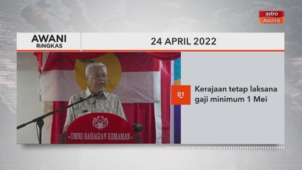 AWANI Ringkas: Kerajaan tetap laksana gaji minimum 1 Mei