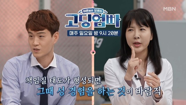 [고딩엄빠] 청소년 성관계의 심리적&신체적 리스크! 청소년이 주의해야 할 것은?