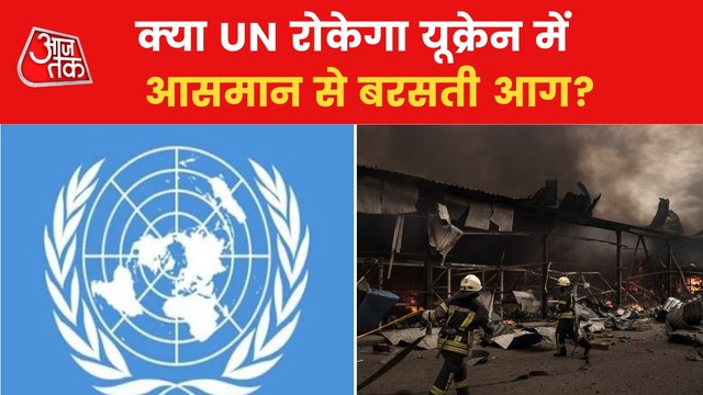 Will UN's initiative bring the Russia-Ukraine war to an end?