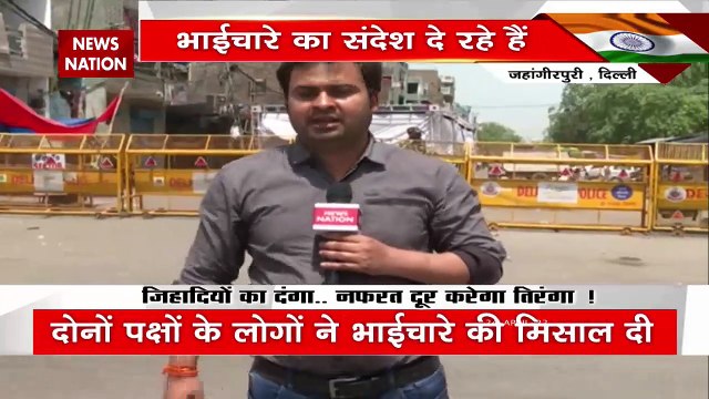 Delhi Breaking : Delhi के जहांगीरपुरी में निकाली जाएगी तिरंगा यात्रा | Delhi News |