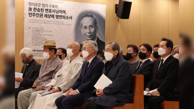 故 한승헌 전 감사원장 추모식...정세균 전 총리 등 참석 / YTN