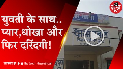 Descargar video: युवती से नाम बदलकर की शादी, मौलवी पर भी रेप का आरोप