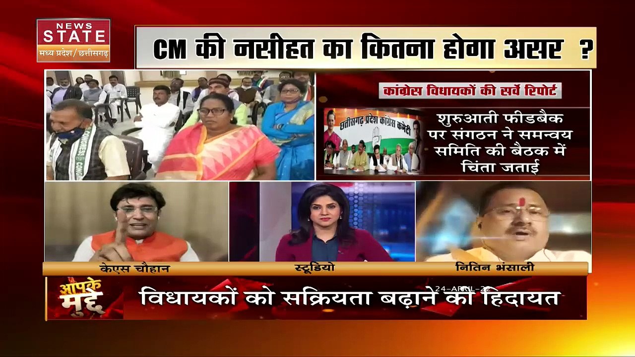 Aapke Mudde : Chhattisgarh में आंतरिक सर्वे ने...
