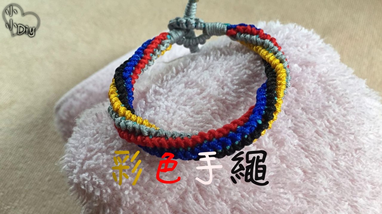 斜卷結彩色手繩 - Colorful Clove Hitch Knot Bracelet
