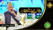 Shan e Lailatul Qadar | Rehmat e Sehr | Sabihuddin Rehmani | 25th April 2022 | ARY Qtv
