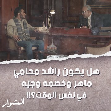 الأحداث مُحيّرة وماهر يلعب على كل الأطراف ولا حدود لذكائه!!