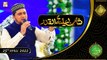 Shan e Lailatul Qadar | Rehmat e Sehr | Muhammad Farooq Mehrvi | 25th April 2022 | ARY Qtv