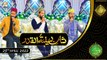 Shan e Lailatul Qadar | Saqlain Rasheed, Uzair Azizi, Daniyal Sheikh, Sumair Ahmed | 25th April 2022 | ARY Qtv