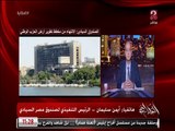 مخطط تطوير أرض الحزب الوطني.. أيمن سليمان الرئيس التنفيذي لصندوق مصر السيادي يكشف تفاصيل المخطط