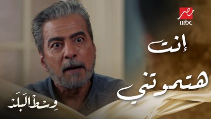 فضل في توتر وإنفعال شديد بيواجه ابنه عمرو بحقيقة رفده من الكلية