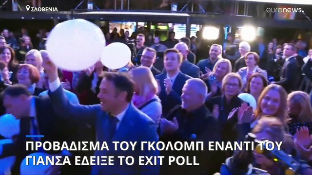 Μεγάλη έκπληξη στις βουλευτικές εκλογές σύμφωνα με το exit poll