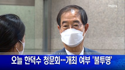 4월 25일 굿모닝MBN 주요뉴스