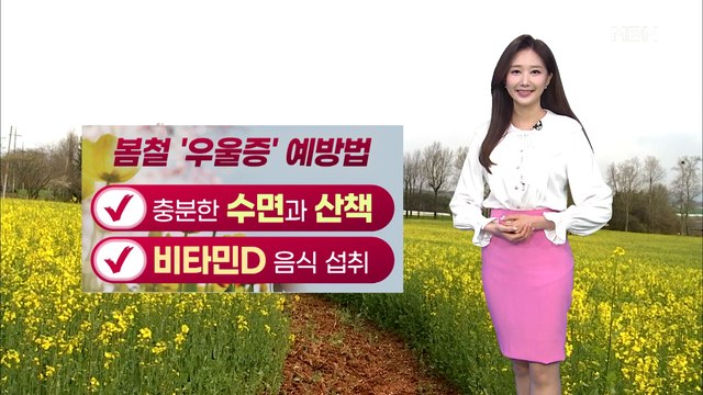 [굿모닝MBN 날씨]때 이른 더위 계속…밤부터 내일까지 전국 비