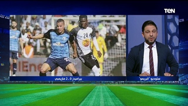 عضو مجلس المصري البورسعيدي يكشف عن تشكيل النادي لمواجهة نهضة بركان في الكونفدرالية