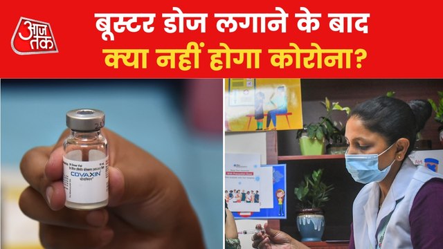 Does booster dose protect against the new variant of covid?