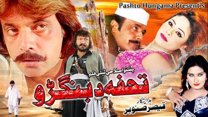 Tohfa Da Bhangroo | Pashto Drama | Jahangir Khan, Meena Naz & M Swati Tele Film