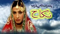 Nikah | Pashto Drama | Pashto Tele Film | Jahangir Khan, Kiran Khan & Sumbal Tele film Nikah