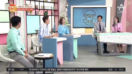 [차차차] 방귀소리를 50만 원에 판다!? ▶NFT◀ 미래의 유망 시장