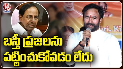 Kishan Reddy Inaugurates Ambedkar Community Hall 3 Floor In Khairatabad | Hyderabad | V6 News