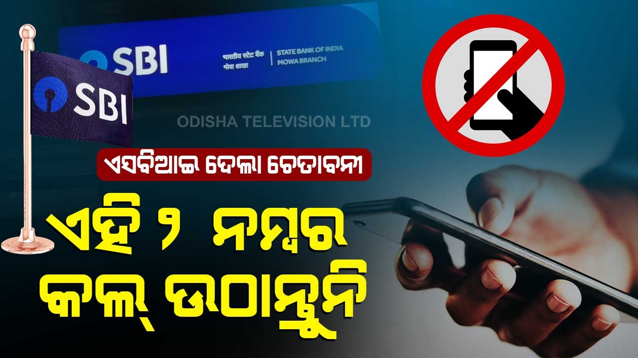 SBI Asks Customers Not To Pick Call From These Numbers, Check Here