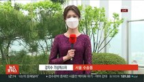 [날씨] 전국 흐리고 밤부터 비…제주·남해안 '폭우'