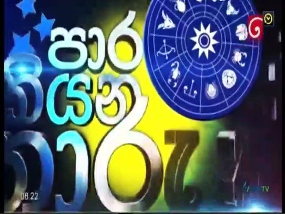 Paara Kiyana Tharuka 25-04-2022