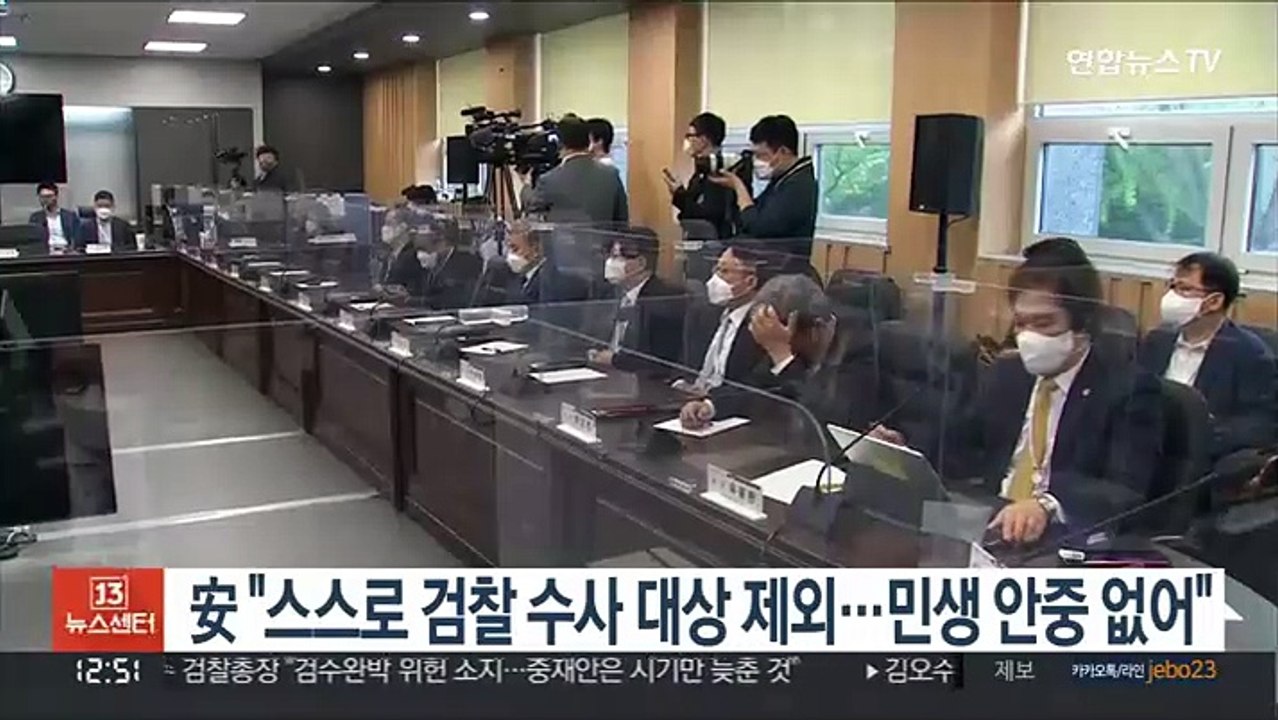 안철수 "스스로 검찰 수사 대상 제외…민생 안중에도 없어"