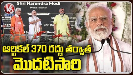 PM Modi visits Jammu and Kashmir | V6 News