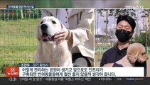 반려동물 인구 증가…화성시 '반려가족과' 첫 신설