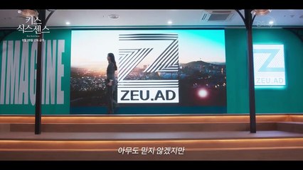 저랑 키스하실래요? 입술이 닿으면 미래가 보이거든요 [키스 식스 센스] 예고편 #키스 편ㅣ디즈니+